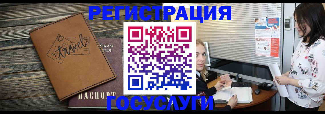 временная регистрация 2025 в Коврове
