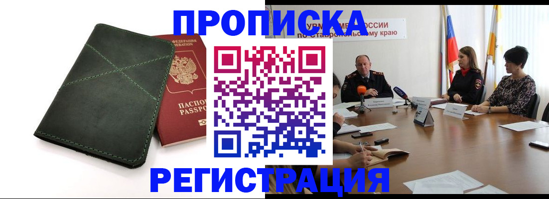 прописка от собственника в Коврове