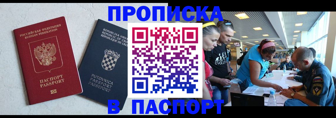 прописка ребенка в Коврове